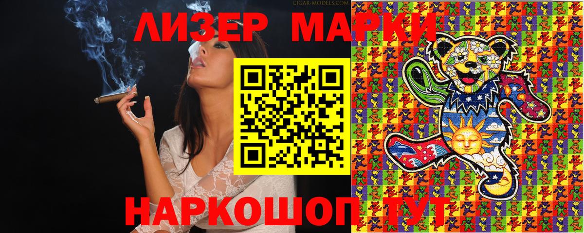 Учалы  где найти   Вход с VPN  Марки 25I-NBOMe 1500мкг 